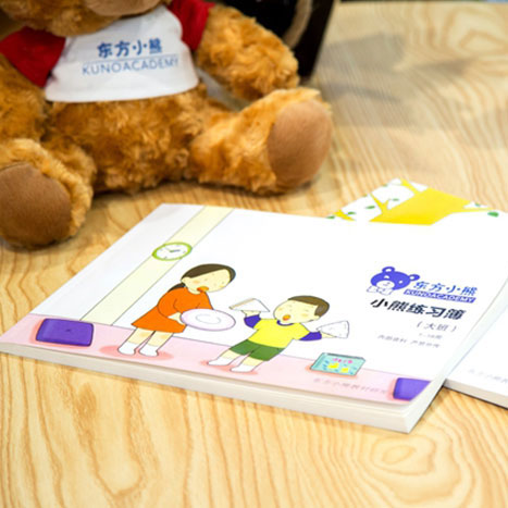 紫藤課堂練習簿（大班）