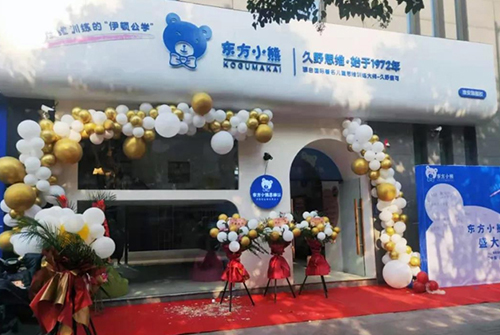 用思維教育描繪淮安畫卷——東方小熊淮安旗艦校盛大開業