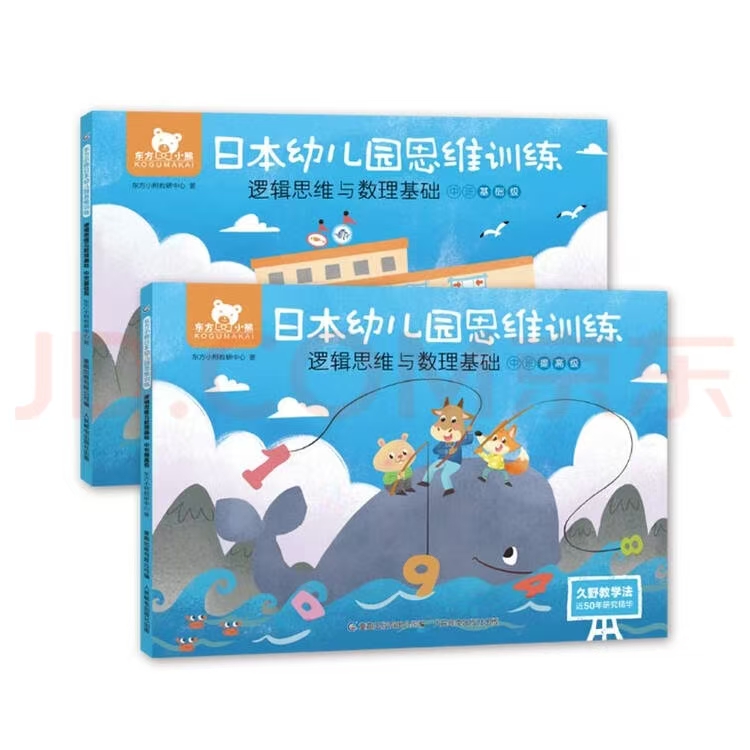 東方小熊教研中心著