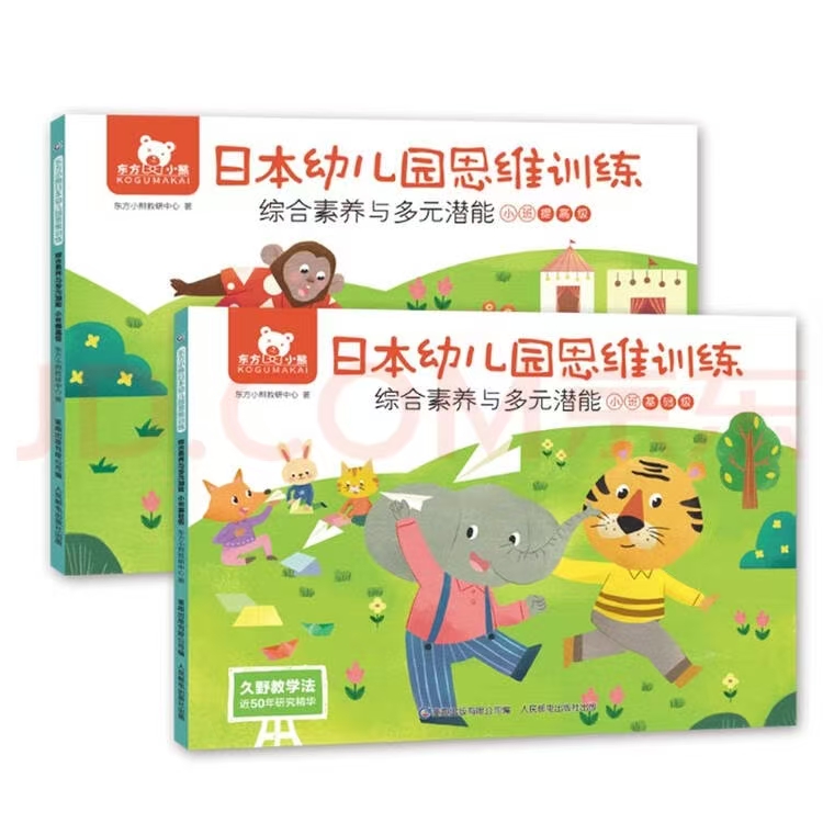 東方小熊教研中心著