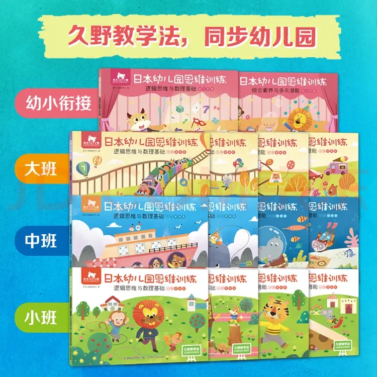 東方小熊教研中心著